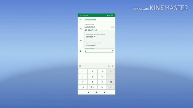 Крутим кредитные деньги. Без процентный период. Сбербанк смотреть онлайн