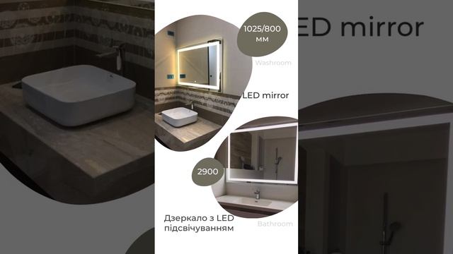 Відкрийте Для Себе Магію LED-Дзеркал: Освітлення та Елегантність для Вашої Ванної)