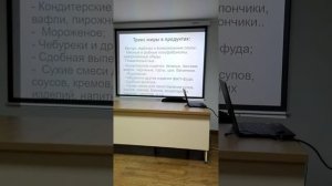 Состав продуктов питания