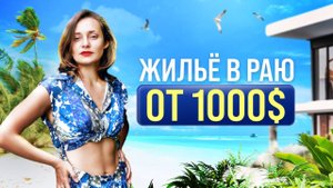 Как выглядит пляж Бангтао. Какое жилье тут сдают