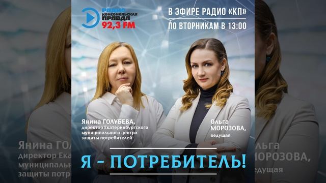 Насколько безопасны продукты, которые попадают на стол уральцам?