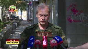 Оперативная сводка на 13.30 по состоянию на 23 сентября