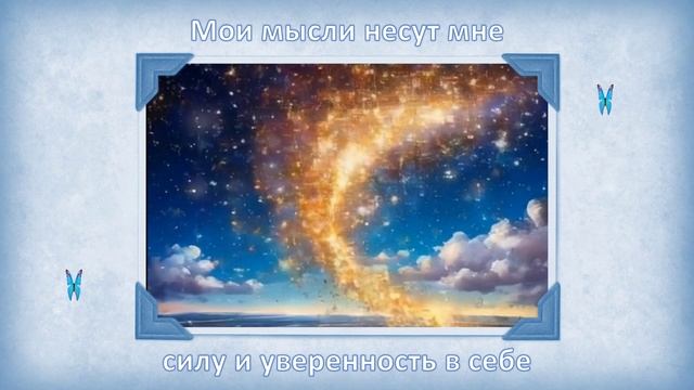 Мои мысли несут мне смотреть онлайн