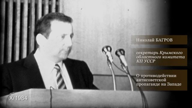 Октябрь в 1984 году. Проект Сергея Минчика «Голос ЭПОХИ». Вып. № 6 смотреть онлайн