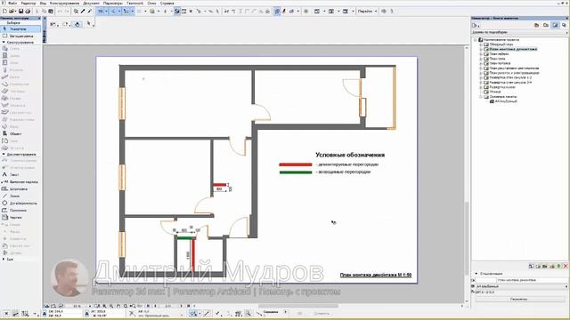 План монтажа / Демонтажа 02 - Видео 1 смотреть онлайн