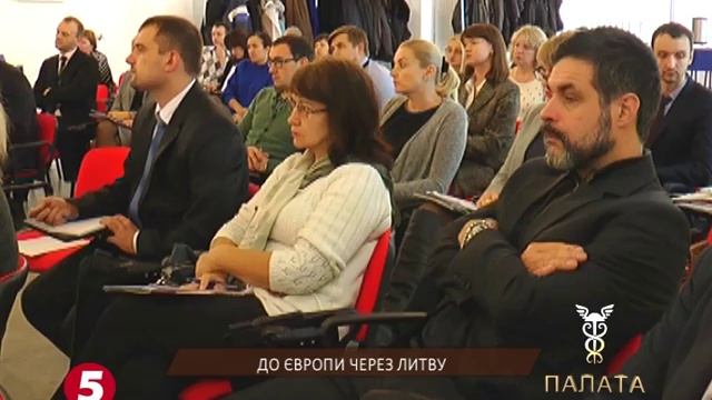 До Європи через Литву смотреть онлайн