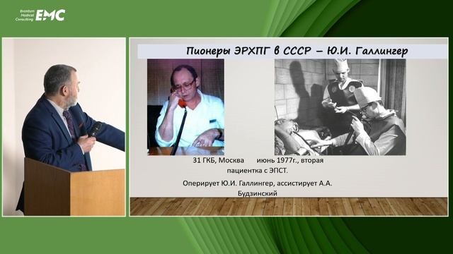 3. Будзинский А.А. Исторические вехи операций на терминальном отделе холедоха