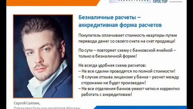Взаиморасчеты по сделкам с недвижимостью – какие есть варианты?