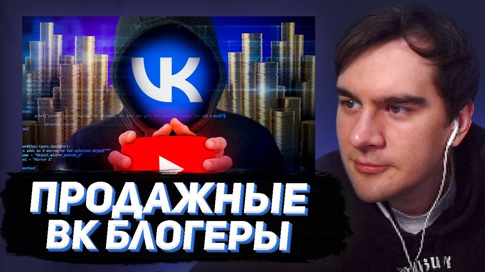 оригинал - • ВКОНТАКТЕ ХОЧЕТ ВАС КУПИТЬ | ВК Гранты <b>Братишкин</b>: Твич - /<b>brat...</b>