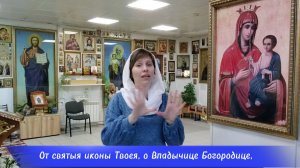 Тропарь Иверской иконе Божией Матери (на жестовом языке)