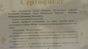 Уникальные вещи Владимира Шаинского в народном музее поселка Володарского