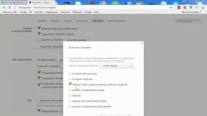 Как чистить куки в Google hrome, Яндексе, Opera, mozilla firefox