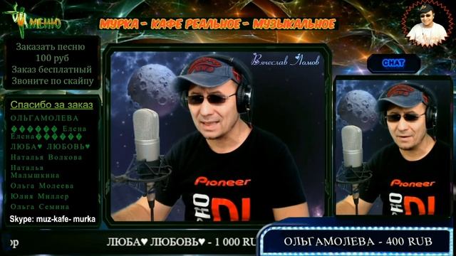 Ногинск ♪ Муз Кафе Мурка - Любить как прежде - Вячеслав Ломов смотреть онлайн