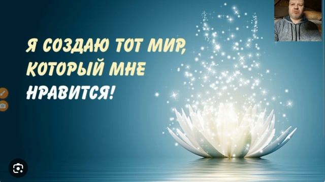 Истинные цели аффирмаций. смотреть онлайн