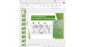 Транспорт нефти и газа. Лекция 2