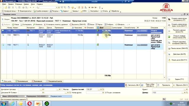 Видеоурок #3 Выселение гостей смотреть онлайн