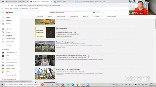 Что Такое Раскрещивание
