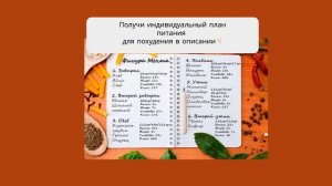 рацион питания для похудения мужчине