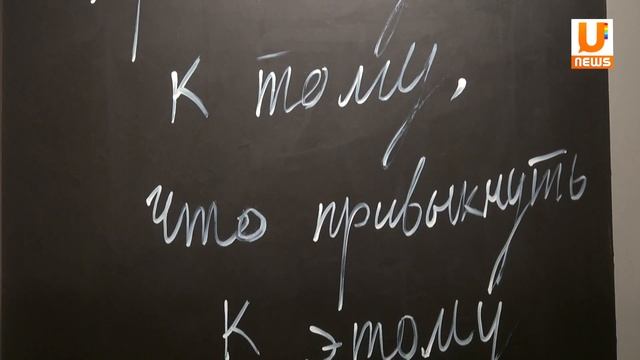 U News. В Смене открылась выставка "Кинотеатр повторного фильма". смотреть онлайн