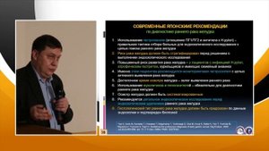 2. Пирогов С.С. Ранний рак желудка: настоящее и будущее эндоскопической диагностики.