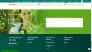 Разработка сайта ландшафтного дизайна