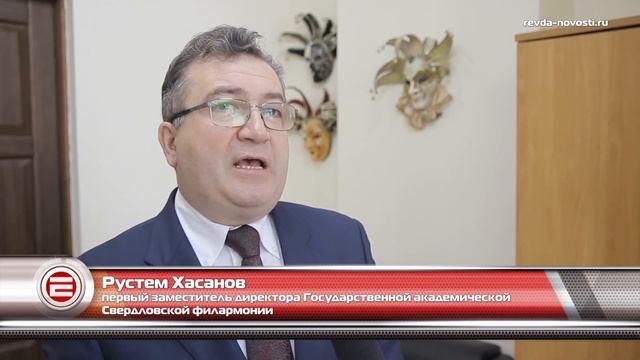 Добро пожаловать! В Ревде открылся региональный зал филармонии смотреть онлайн