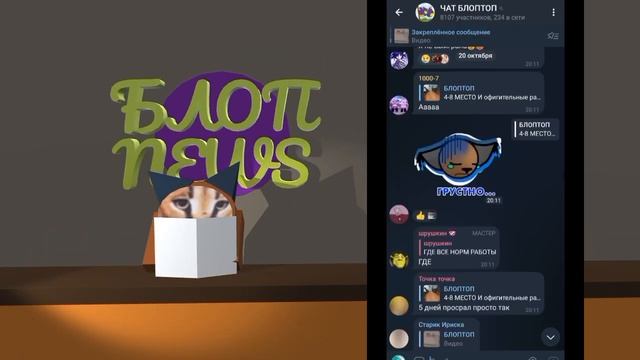 Блоб топ