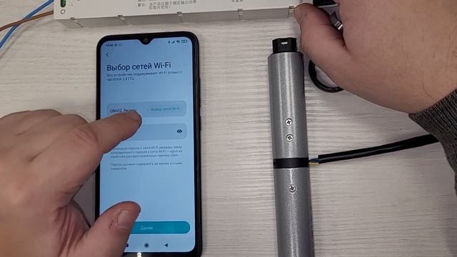 MR-2408 Wi-Fi (Mi Home) привязка к приложению Xiaomi Home на смартфоне под управлением ОС Android