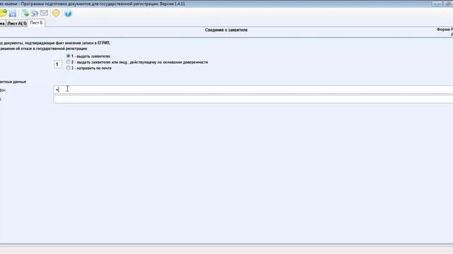 Регистрация индивидуальным предпринимателем в электронном виде (видеоинструкция)