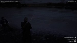 Red Dead Redemption 2- Как поймать легендарного синежаберника