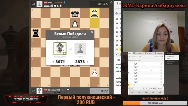 Титулованный вторник МАРТ на chess.com/Блиц Шахматы/WGM/IM Karina Ambartsumova.