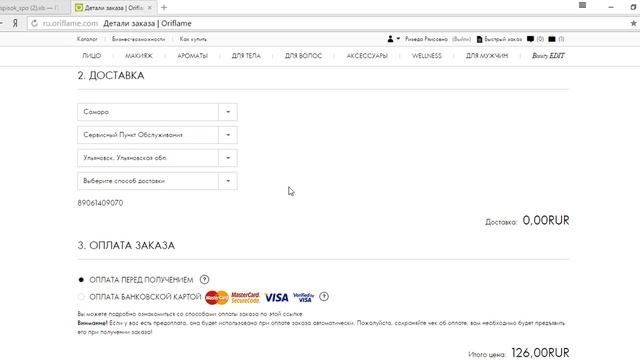Как оформить доставку заказа