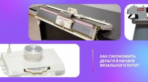 Как сэкономить деньги в начале вязального пути