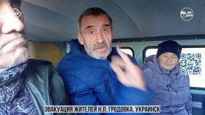 Помощь жителям населенных пунктов Гродовка и Украинск