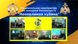 Калачеевское районное отделение ВДПО