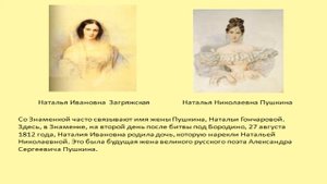 Имение Загряжских - Строгоновых