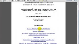Урок 2. Видеокурс делаем сметы в экселе. Набираем расценки сметы в Microsoft Excel