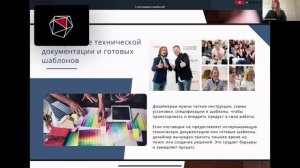 Нина Петунина - 5 неочевидных ошибок поставщиков в работе с дизайнерами