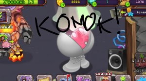 я вывел комка!