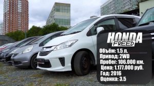 МАШИНЫ С ЦЕНАМИ ПОД КЛЮЧ ДО ВЛАДИВОСТОКА❗❗❗HONDA VEZEL/MAZDA 3/DAIHATSU MIRA/HONDA FREED/PAJERO MINI