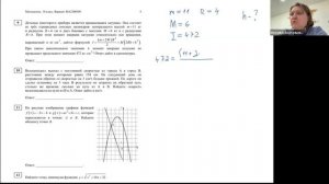 Задание 9 - задача с прикладным содержанием, Статград 23-24