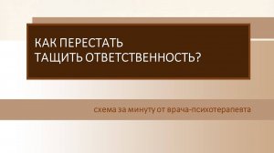 Для тех, кто устал от своего гиперконтроля