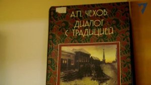 Выставка к 160-летию Чехова в Научной библиотеке ВолГУ