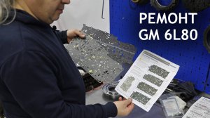 Поломка коробки GM 6L80 и быстрый ремонт