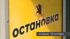 Рыбинск. События недели. 19.10.24 - 25.10.24