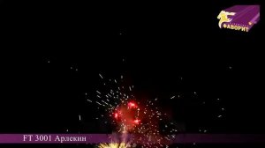 Батарея салютов Арлекин ft 3001