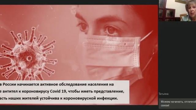 Иммунитет и наше здоровье. Н.Г.Мезенцева