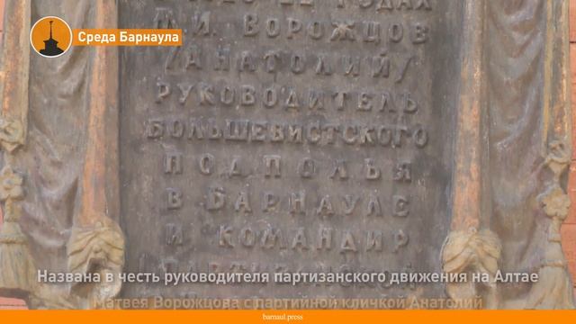 Среда Барнаула: улица Анатолия