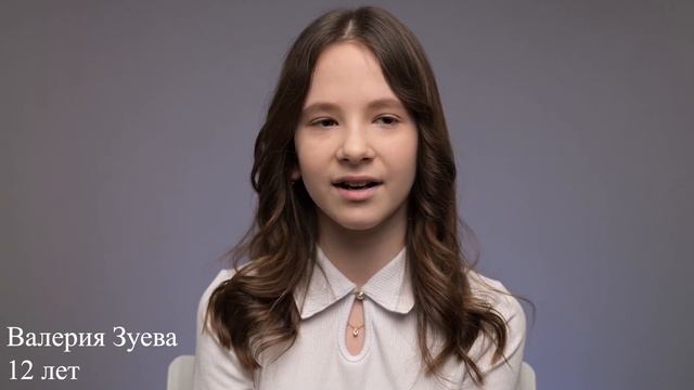 Валерия Зуева, 12 лет, короткая видеовизитка смотреть онлайн