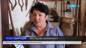У МУЗЕЇ ПРОВЕЛИ МАЙСТЕР КЛАС ІЗ ВИГОТОВЛЕННЯ ЛИСТІВОК